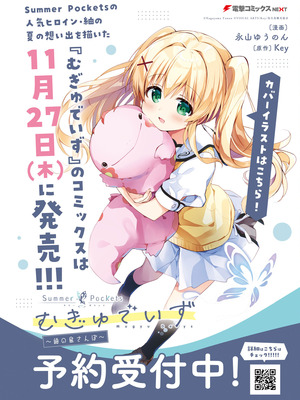 電撃萌王 2025年12月号 [DL版]_130