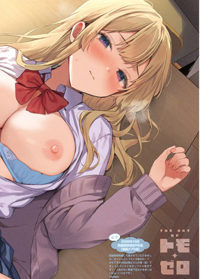 電撃萌王 2025年12月号 [DL版]_134