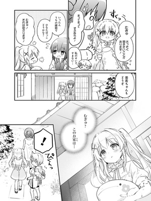 電撃萌王 2025年12月号 [DL版]_141