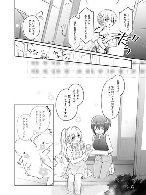 電撃萌王 2025年12月号 [DL版]_142