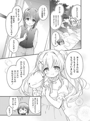 電撃萌王 2025年12月号 [DL版]_147