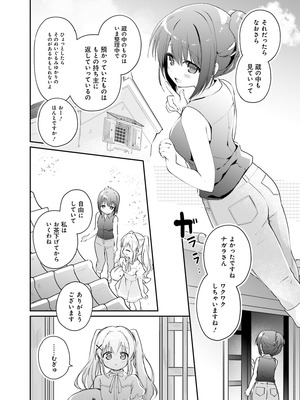 電撃萌王 2025年12月号 [DL版]_148