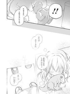 電撃萌王 2025年12月号 [DL版]_150