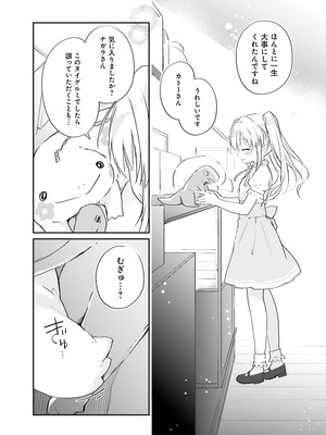 電撃萌王 2025年12月号 [DL版]_152