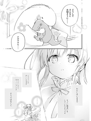 電撃萌王 2025年12月号 [DL版]_153