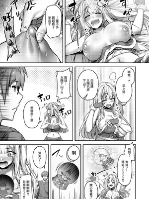 [朝寝ケン]ミラクル☆ノエル (COMIC 快楽天ビースト 2025年12月号) [摆烂吃瓜汉化] [DL版]_28