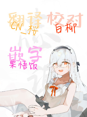 [甘露アメ] うちの妹は寝たら起きない (なにがだめなんですか？)｜我家妹妹一睡着就醒不来 [白杨汉化组] [DL版]_18