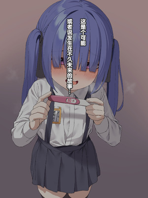 [いせのり] 陰気な妹を『教育』して快楽中毒の肉便器にするEX① [5DK个人汉化]_02