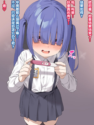 [いせのり] 陰気な妹を『教育』して快楽中毒の肉便器にするEX① [5DK个人汉化]_03