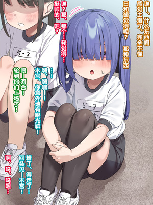 [いせのり] 陰気な妹を『教育』して快楽中毒の肉便器にする⑭-㉒ [5DK个人汉化]_15_03