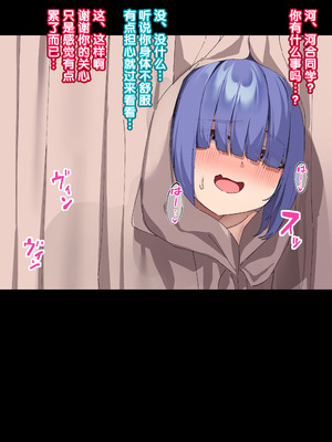 [いせのり] 陰気な妹を『教育』して快楽中毒の肉便器にする⑭-㉒ [5DK个人汉化]_15_07