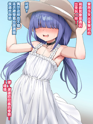 [いせのり] 陰気な妹を『教育』して快楽中毒の肉便器にする⑭-㉒ [5DK个人汉化]_17_02