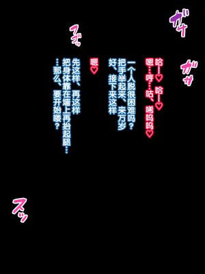 [いせのり] 陰気な妹を『教育』して快楽中毒の肉便器にする⑭-㉒ [5DK个人汉化]_17_10