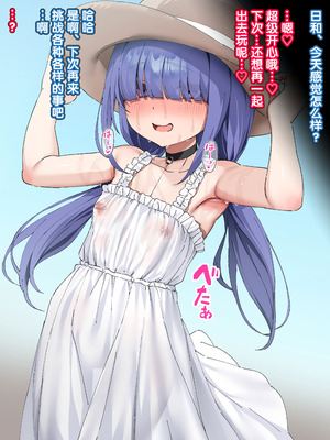 [いせのり] 陰気な妹を『教育』して快楽中毒の肉便器にする⑭-㉒ [5DK个人汉化]_17_17