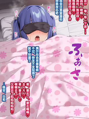 [いせのり] 陰気な妹を『教育』して快楽中毒の肉便器にする⑭-㉒ [5DK个人汉化]_18_19