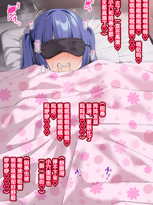 [いせのり] 陰気な妹を『教育』して快楽中毒の肉便器にする⑭-㉒ [5DK个人汉化]_18_20