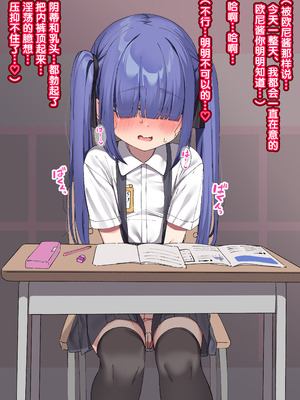 [いせのり] 陰気な妹を『教育』して快楽中毒の肉便器にする⑭-㉒ [5DK个人汉化]_19_04