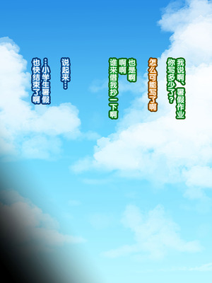 [いせのり] 陰気な妹を『教育』して快楽中毒の肉便器にする⑭-㉒ [5DK个人汉化]_21_02