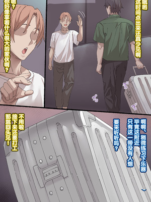 [いせのり] 陰気な妹を『教育』して快楽中毒の肉便器にする⑭-㉒ [5DK个人汉化]_22_02