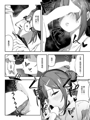 [ワレモノ] 村絡コンセンサス (COMIC アンスリウム 2025年9月号) [中国翻訳] [DL版]_12