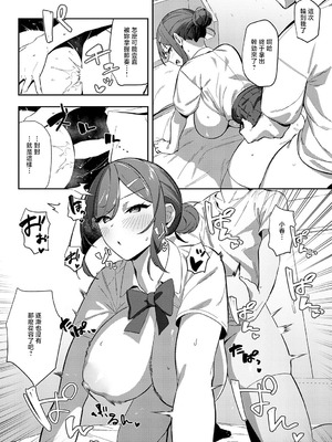 [ワレモノ] 村絡コンセンサス (COMIC アンスリウム 2025年9月号) [中国翻訳] [DL版]_22