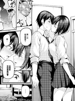 [佐波缶] 失恋の残香 (COMIC アンスリウム 2025年9月号) [中国翻訳] [DL版]_07