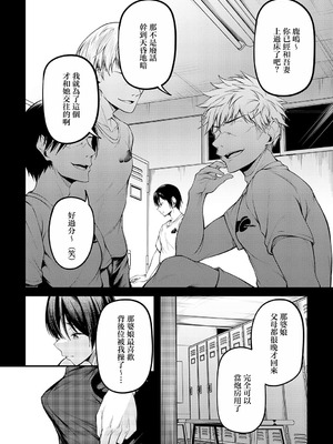 [佐波缶] 失恋の残香 (COMIC アンスリウム 2025年9月号) [中国翻訳] [DL版]_12