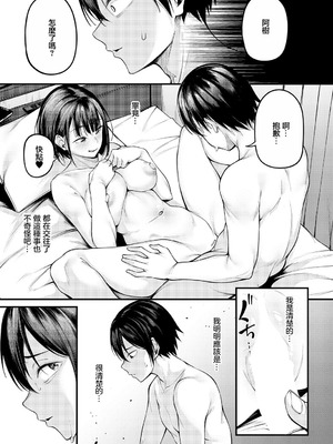 [佐波缶] 失恋の残香 (COMIC アンスリウム 2025年9月号) [中国翻訳] [DL版]_13