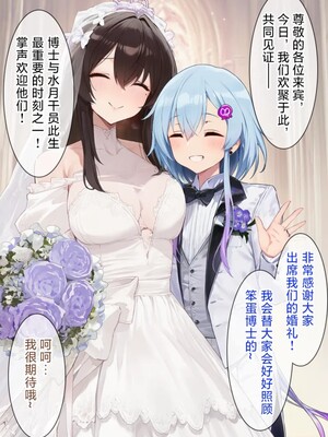 [贱兔]水月与博士的纯白花嫁[AI Generated]_[贱兔]水月与博士的纯白花嫁[AI Generated]-04