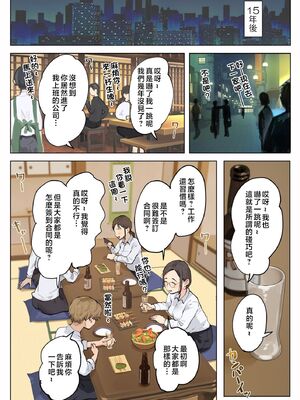 [XU漢化][藤崎チロ] 一直不停對熟女叔母說可愛的外甥1~3(完)(無修)_0004