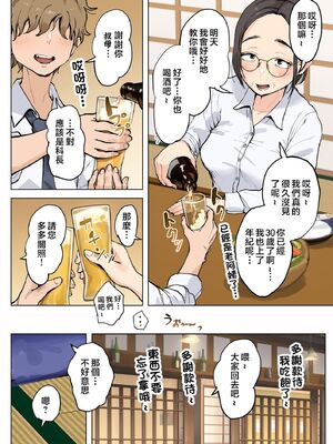 [XU漢化][藤崎チロ] 一直不停對熟女叔母說可愛的外甥1~3(完)(無修)_0005