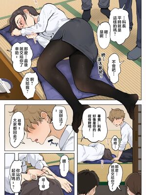 [XU漢化][藤崎チロ] 一直不停對熟女叔母說可愛的外甥1~3(完)(無修)_0006