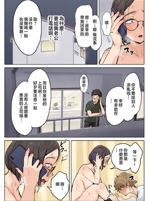 [XU漢化][藤崎チロ] 一直不停對熟女叔母說可愛的外甥1~3(完)(無修)_0039