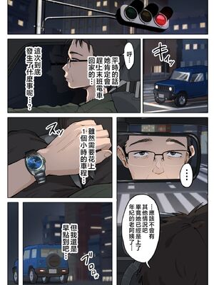 [XU漢化][藤崎チロ] 一直不停對熟女叔母說可愛的外甥1~3(完)(無修)_0067