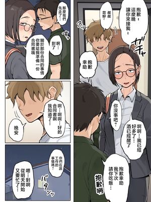 [XU漢化][藤崎チロ] 一直不停對熟女叔母說可愛的外甥1~3(完)(無修)_0091