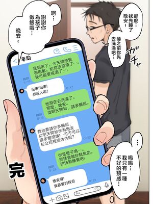[XU漢化][藤崎チロ] 一直不停對熟女叔母說可愛的外甥1~3(完)(無修)_0092
