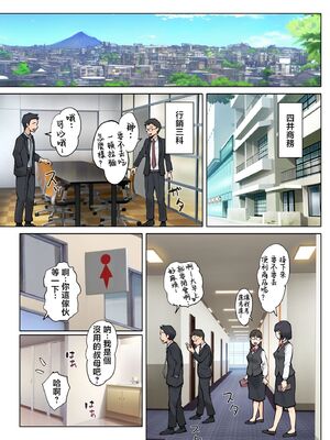 [XU漢化][藤崎チロ] 一直不停對熟女叔母說可愛的外甥1~3(完)(無修)_0094