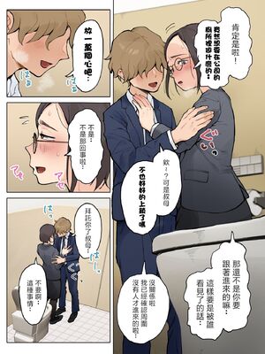 [XU漢化][藤崎チロ] 一直不停對熟女叔母說可愛的外甥1~3(完)(無修)_0095