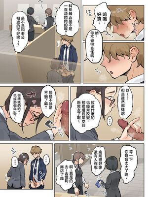 [XU漢化][藤崎チロ] 一直不停對熟女叔母說可愛的外甥1~3(完)(無修)_0098