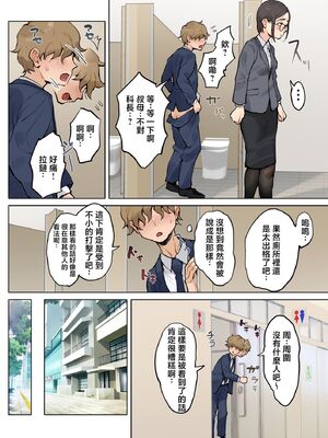 [XU漢化][藤崎チロ] 一直不停對熟女叔母說可愛的外甥1~3(完)(無修)_0099