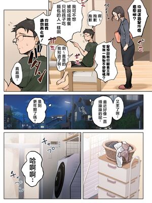 [XU漢化][藤崎チロ] 一直不停對熟女叔母說可愛的外甥1~3(完)(無修)_0101