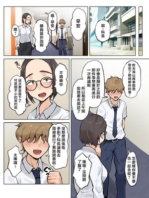 [XU漢化][藤崎チロ] 一直不停對熟女叔母說可愛的外甥1~3(完)(無修)_0105