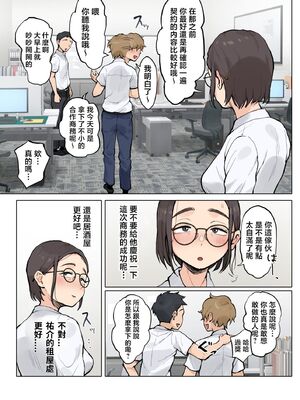 [XU漢化][藤崎チロ] 一直不停對熟女叔母說可愛的外甥1~3(完)(無修)_0106