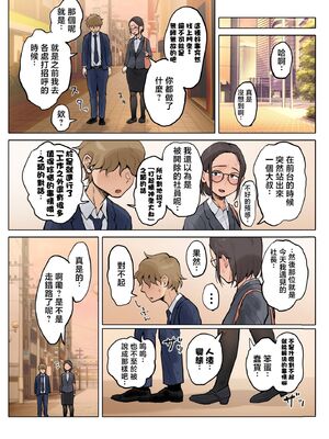 [XU漢化][藤崎チロ] 一直不停對熟女叔母說可愛的外甥1~3(完)(無修)_0107