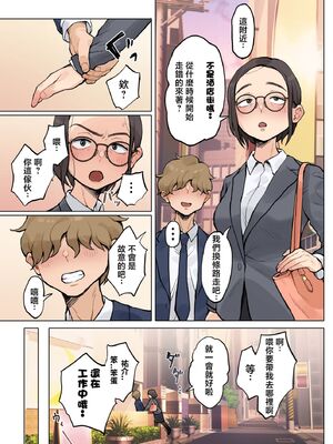 [XU漢化][藤崎チロ] 一直不停對熟女叔母說可愛的外甥1~3(完)(無修)_0108