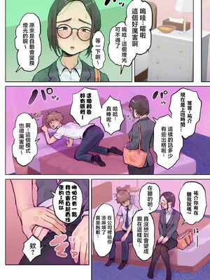 [XU漢化][藤崎チロ] 一直不停對熟女叔母說可愛的外甥1~3(完)(無修)_0109