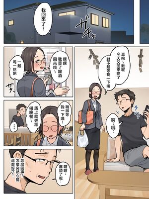 [XU漢化][藤崎チロ] 一直不停對熟女叔母說可愛的外甥1~3(完)(無修)_0153