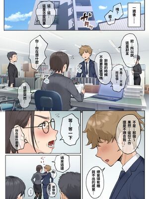 [XU漢化][藤崎チロ] 一直不停對熟女叔母說可愛的外甥1~3(完)(無修)(巧翻譯部份)_0166