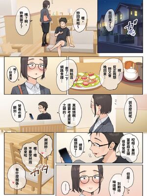 [XU漢化][藤崎チロ] 一直不停對熟女叔母說可愛的外甥1~3(完)(無修)(巧翻譯部份)_0169