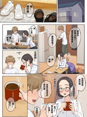 [XU漢化][藤崎チロ] 一直不停對熟女叔母說可愛的外甥1~3(完)(無修)(巧翻譯部份)_0174